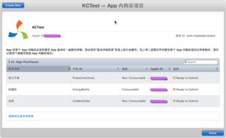 iOS开发系列 通讯录 蓝牙 内购 GameCenter iCloud Passbook系统服务开发汇总