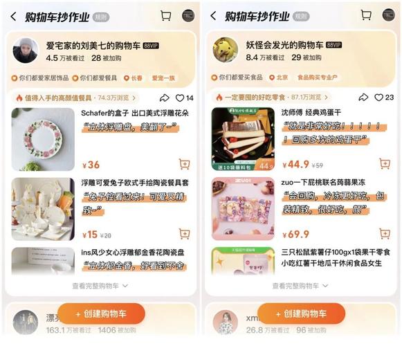 张娆从购物车抄作业看淘宝的网络效应02窄播