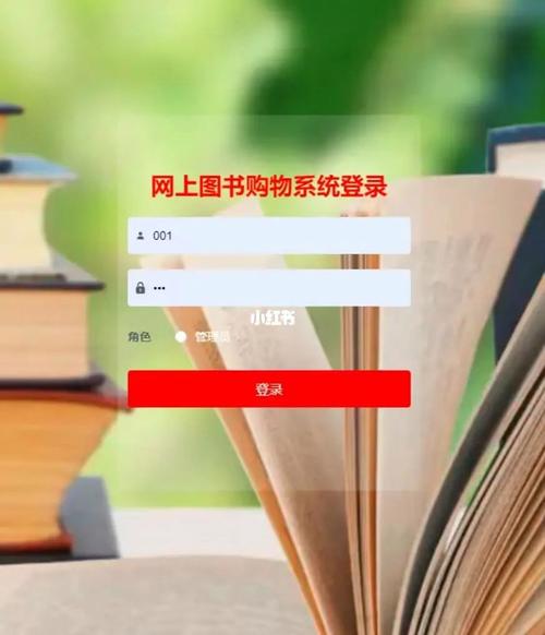 计算机毕业设计—网上图书购物系统97