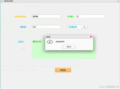 基于java swing mysql实现的超市管理与购物系统,使用了beautyeye inf.jar美化界面