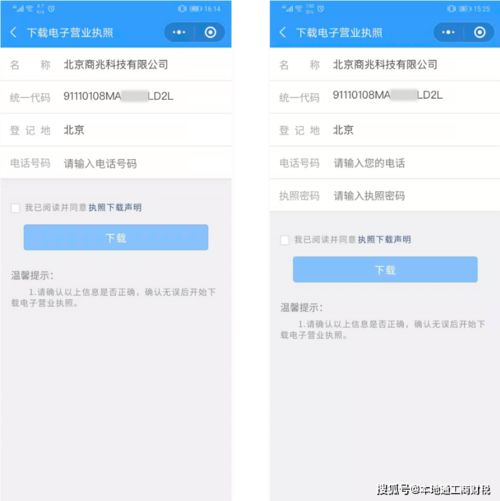 杭州企业如何网上申请电子营业执照