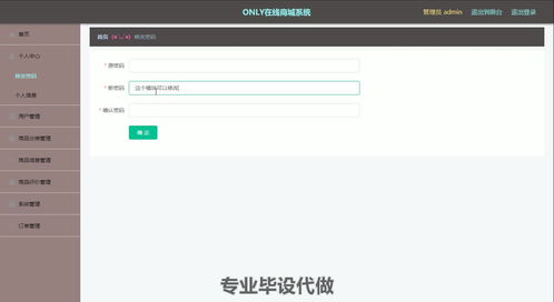 在线商城系统 代码 在线商城系统 商城系统开发 在线商城源码 商城系统代码 电子商务系统 网店系统 网上商城系统 购物网站系统 电商平台系统 在线购物系统 866