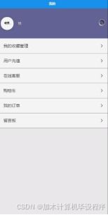 ssm基于微信小程序的网上购物系统 微信小程序下基于ssm的在线购物解决方案 基于微信小程序的ssm框架电商平台开发
